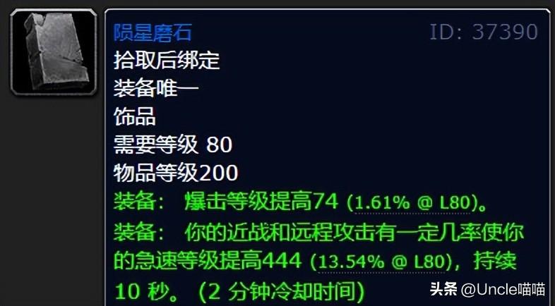 魔兽世界艾卓尼鲁布掉落详解 增强萨极品装备一览