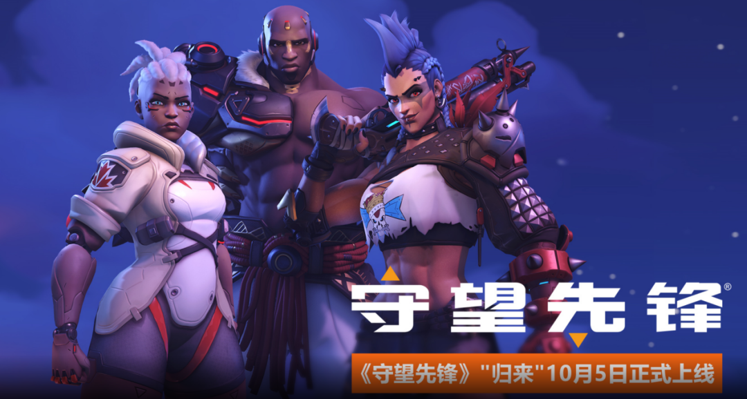 守望先锋关服时间一览 守望先锋续作上线攻略