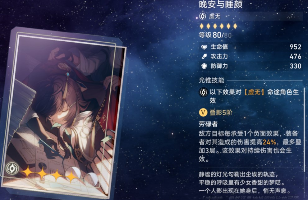 崩坏星穹铁道卡芙卡带什么光锥 卡芙卡光锥推荐