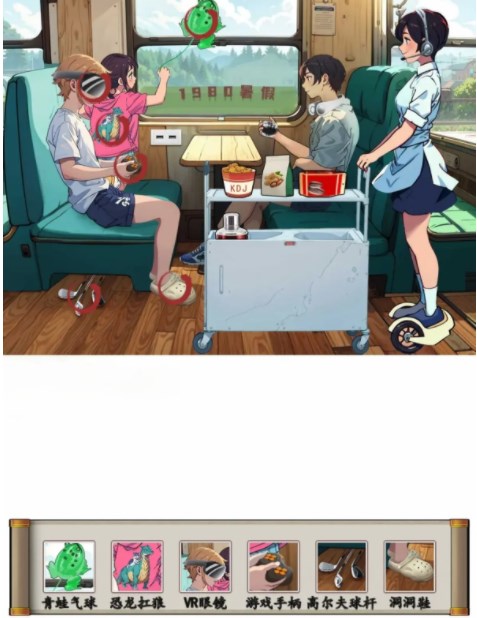 汉字找茬王怀旧绿皮车攻略 怀旧绿皮车12个不合理的地方