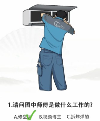 汉字找茬王网络梗测试攻略 网络梗测试正确答案