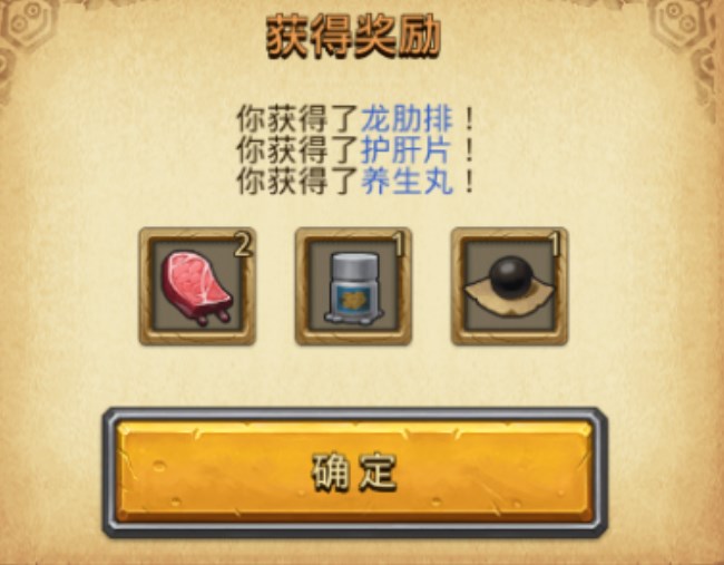 不思议迷宫88冈爆节定向越野怎么玩