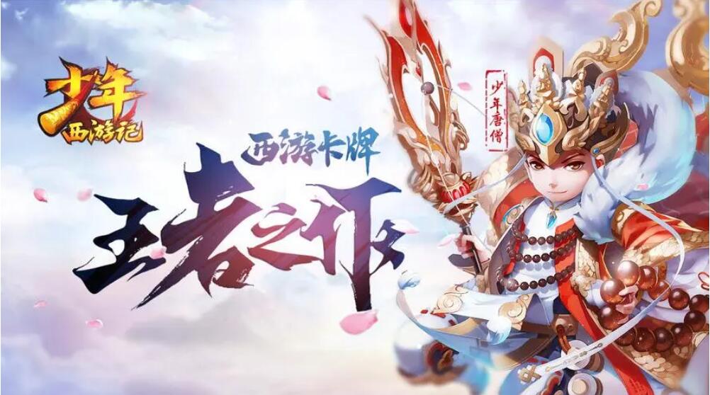 少年西游记怎么玩 游戏方法分享