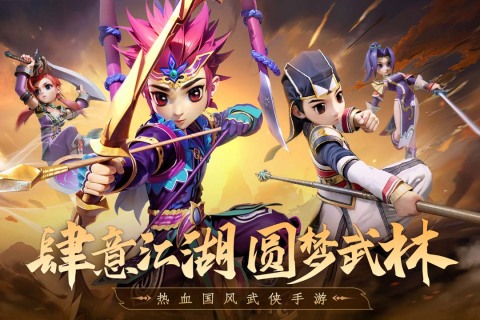 全民江湖什么时候开服 正式上线时间分享