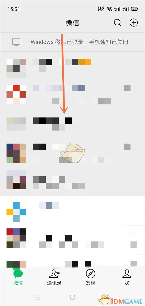 微信最近使用的小程序删除方法[图2]