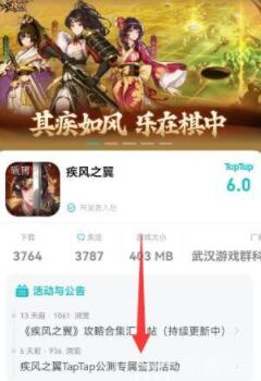 疾风之翼兑换码礼包领取大全