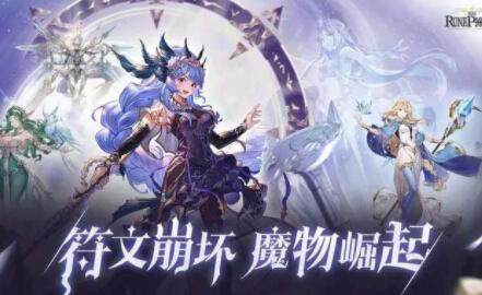 符文先锋最近兑换码是什么 2023最新礼包码CDKEY汇总