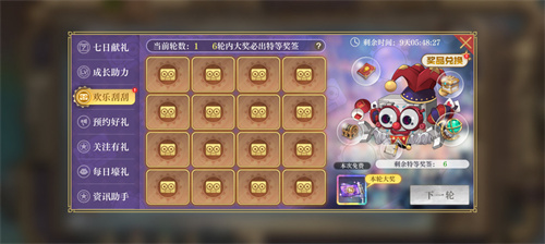 空之要塞启航快乐刮刮活动怎么玩 空之要塞启航快乐刮刮活动介绍