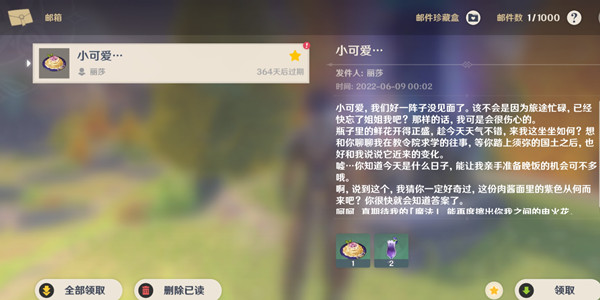 原神丽莎生日在哪里？2022丽莎生日彩蛋邮件解析[多图]图片1