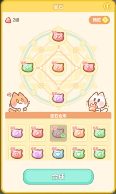 喵星族宝石系统是什么 宝石系统玩法介绍