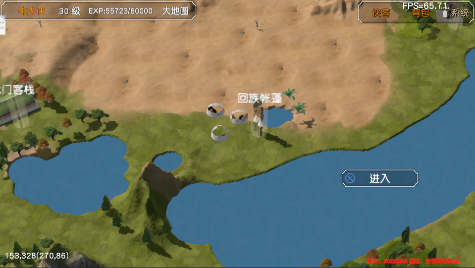 金庸群侠传3D重制版光明顶密道攻略