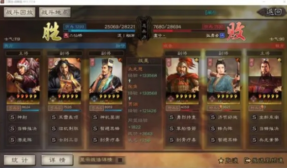 《三国志战略版》潜龙大阵潜龙贾诩张角攻略