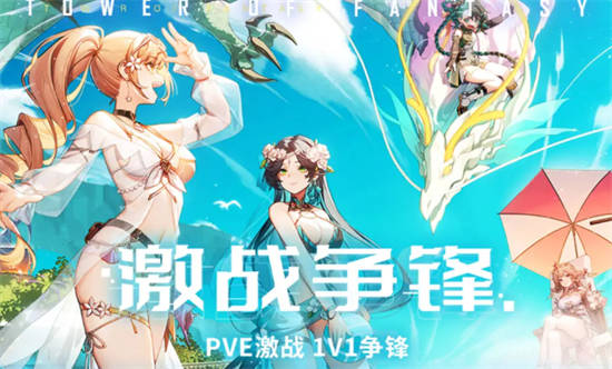 幻塔激战争锋怎么玩 幻塔激战争锋开启时间