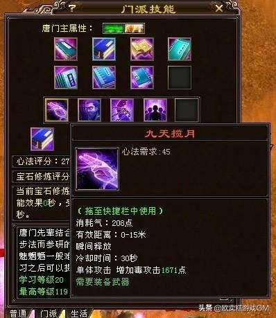 天龙八部唐门拥有毒和玄双属性，该怎么加属性点