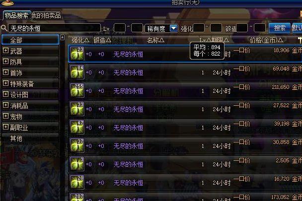 DNF异界的记忆碎片怎么获得 低价材料攻略详解