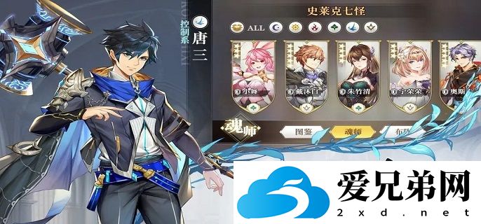 斗罗大陆武魂觉醒礼包码一览介绍