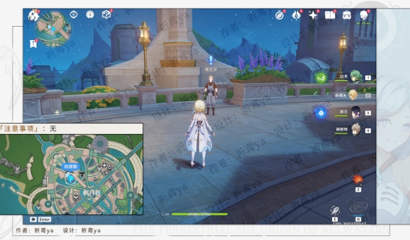 原神4.0水色潮痕怎么过 水色潮痕图文攻略