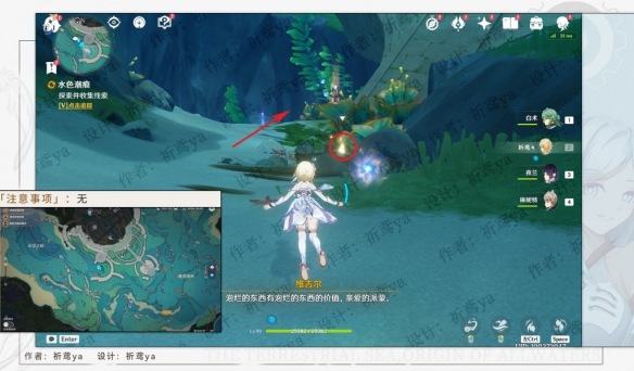 原神4.0水色潮痕怎么过 水色潮痕图文攻略[多图]图片3