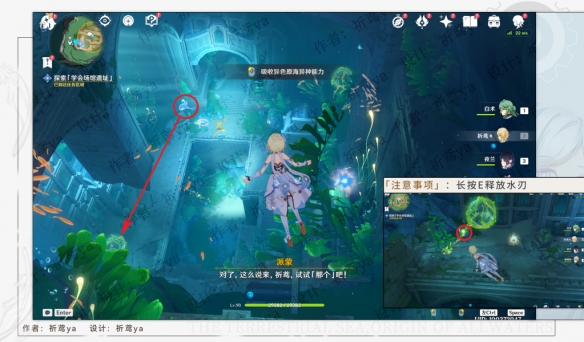 原神4.0水色潮痕怎么过 水色潮痕图文攻略[多图]图片4