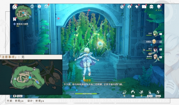 原神4.0水色潮痕怎么过 水色潮痕图文攻略[多图]图片5