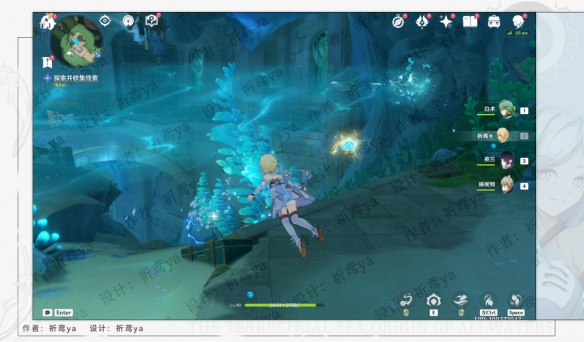 原神4.0水色潮痕怎么过 水色潮痕图文攻略[多图]图片8