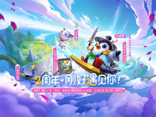 金铲铲之战二周年庆典有什么活动 金铲铲之战二周年庆典活动介绍