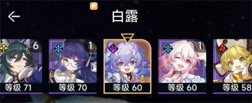 崩坏星穹铁道玲可白露娜塔莎哪个厉害 崩坏星穹铁道白露玲可娜塔莎培养哪个