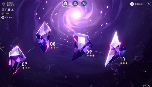 崩坏星穹铁道药王垂迹10层怎么满星通关 药王垂迹10层满星通关攻略