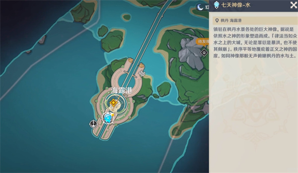 原神隐藏成就欢迎来到枫丹怎么做 隐藏成就欢迎来到枫丹完成攻略