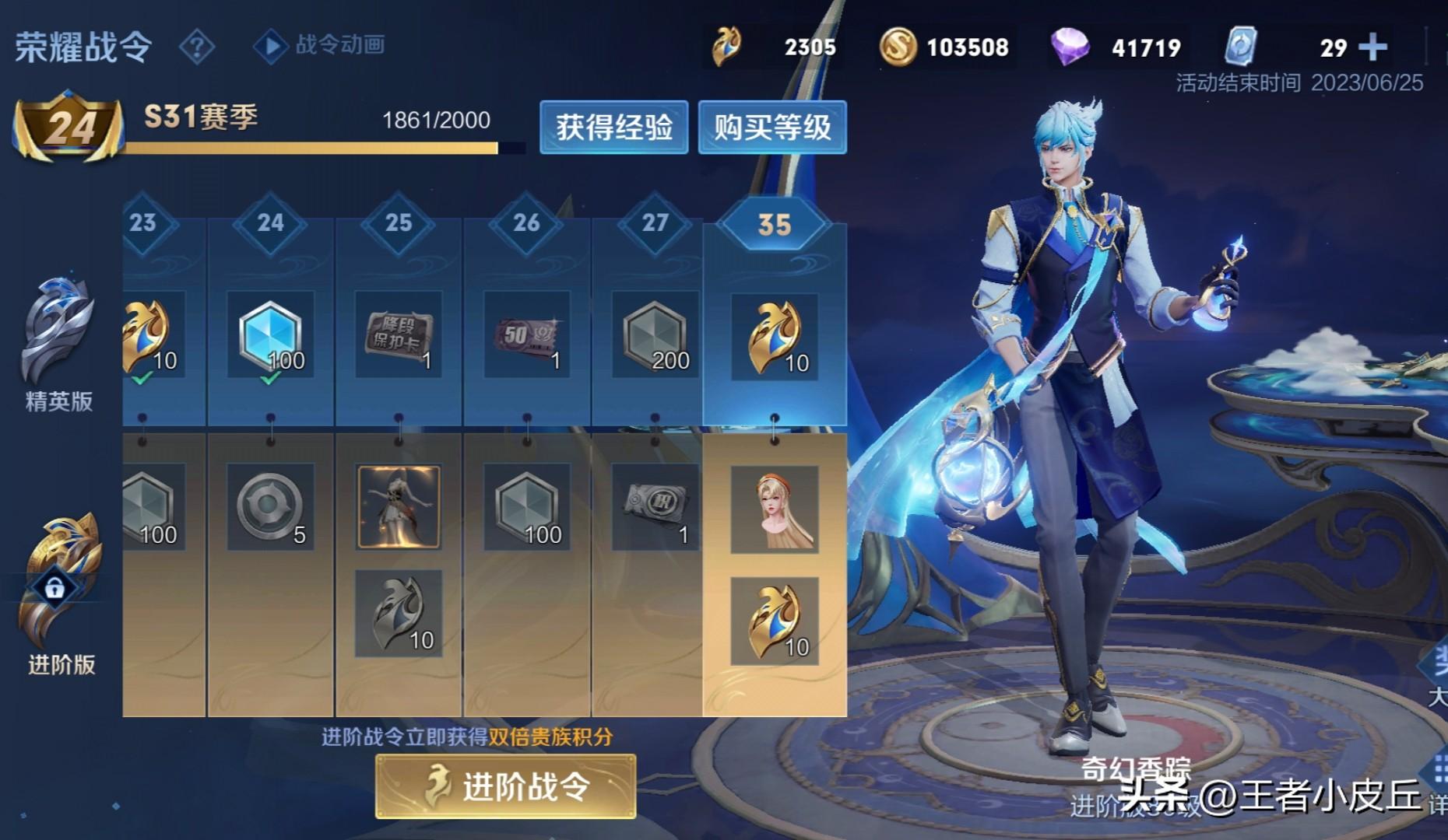 王者荣耀孙尚香新高清皮肤图片 S32皮肤一览