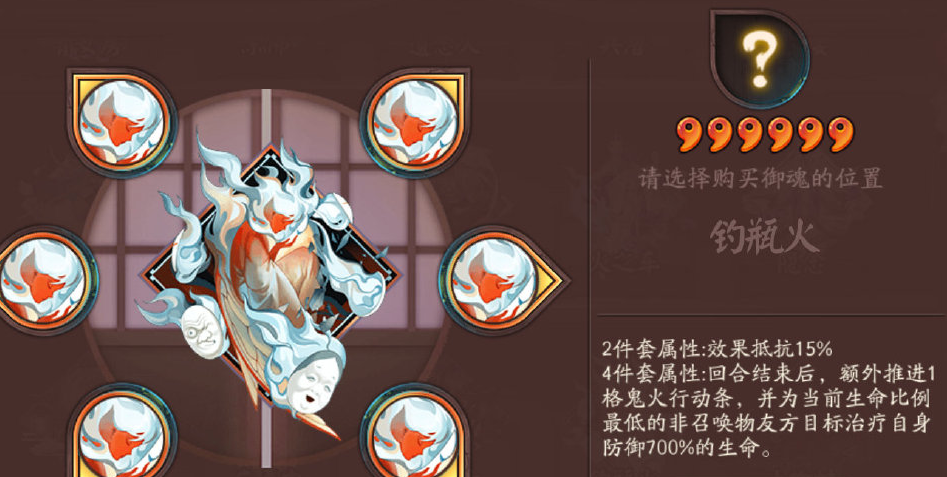 阴阳师新御魂怎么样 吊瓶火实战效果详解