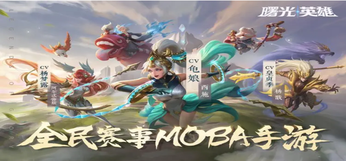 曙光英雄哪些英雄强度比较高 英雄梯度排行一览