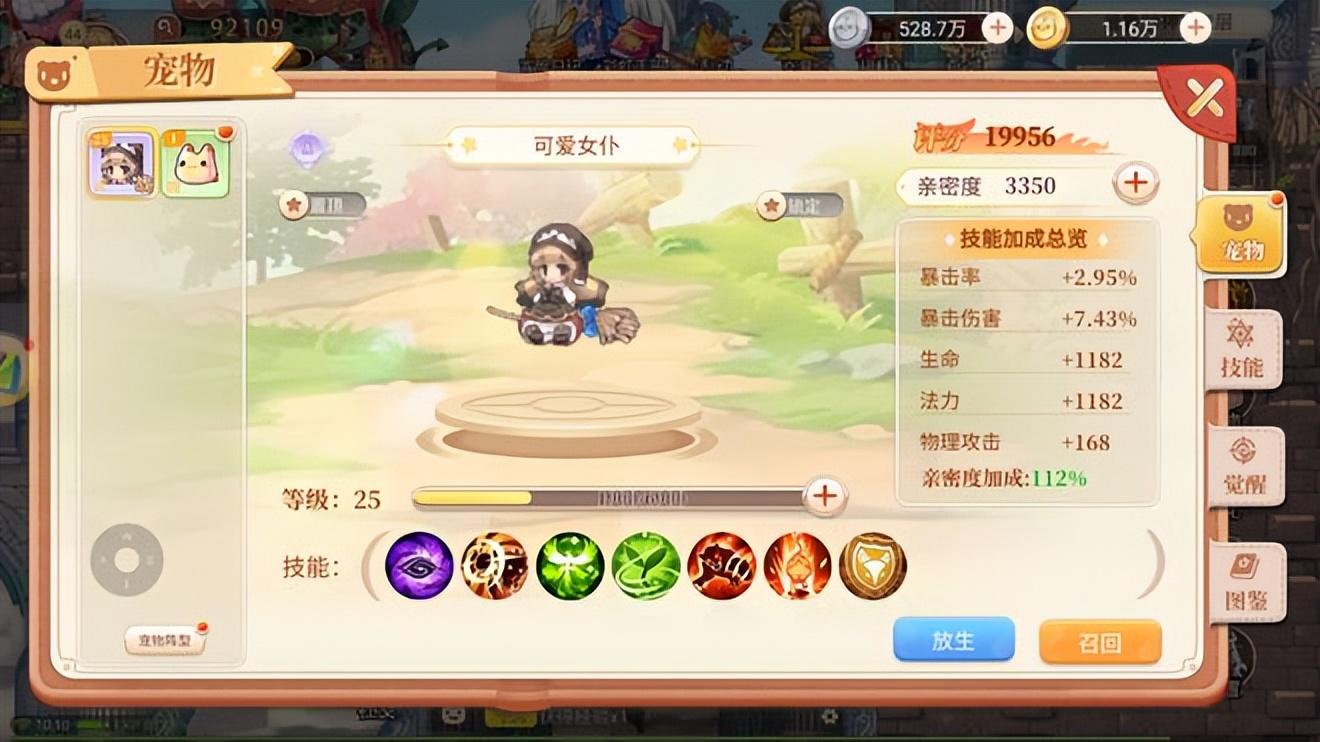 彩虹岛灵宠攻略详解 各个宠物属性一览