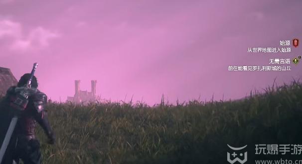 最终幻想16有焦痕的木剑怎么获得[图8]