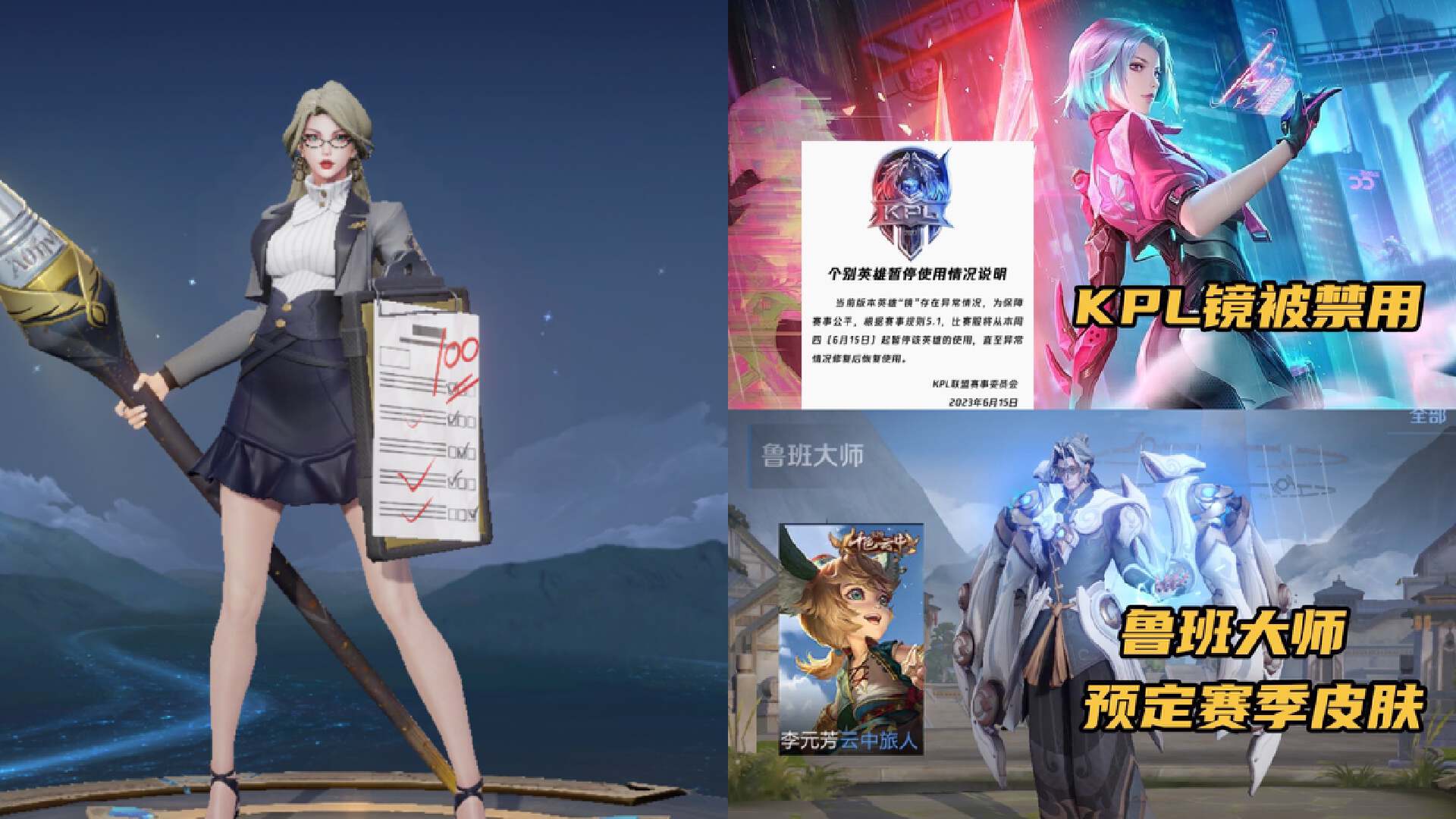 王者赛季s31什么时候结束 新赛季皮攻略