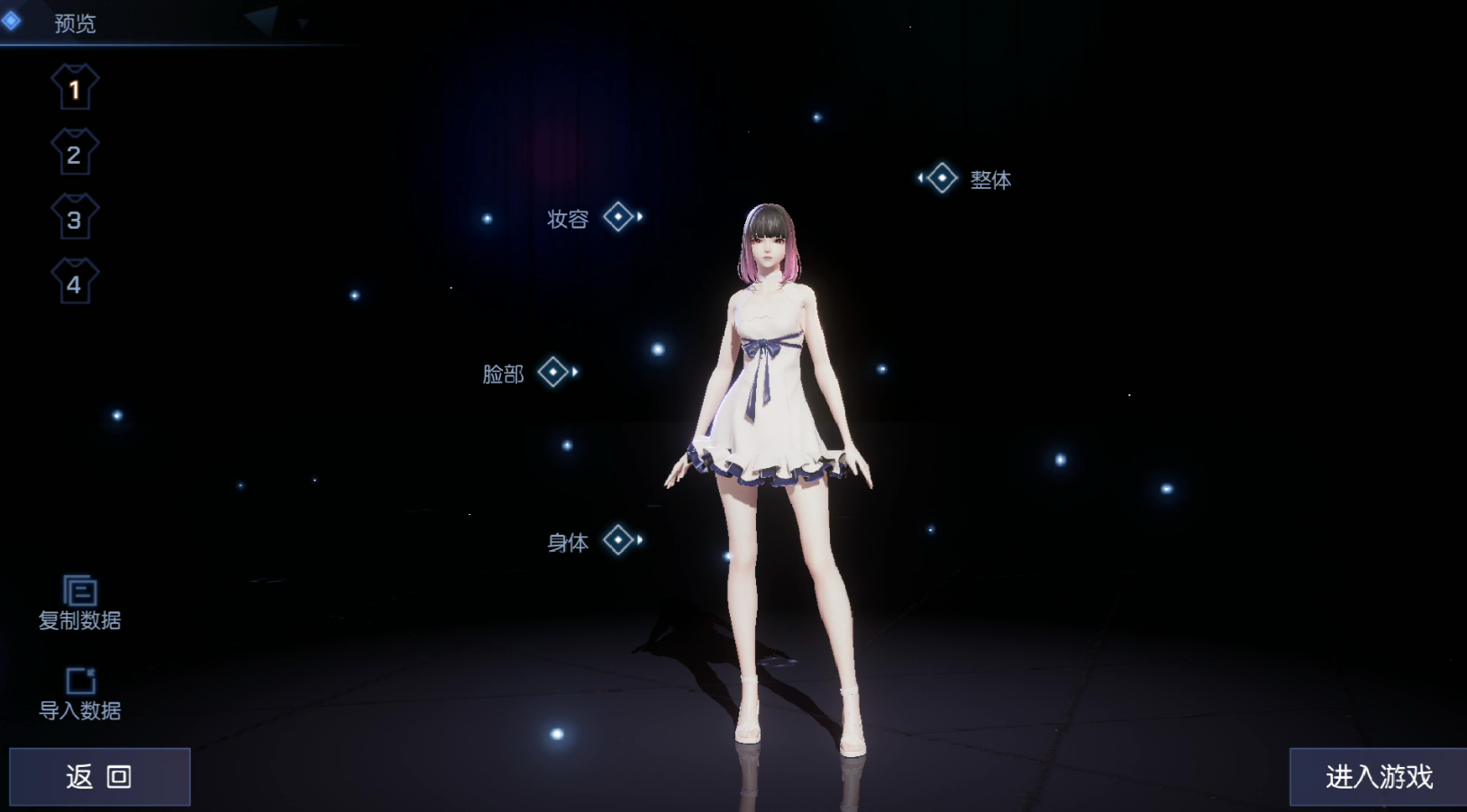 龙族幻想捏脸数据攻略 捏脸功能攻略一览