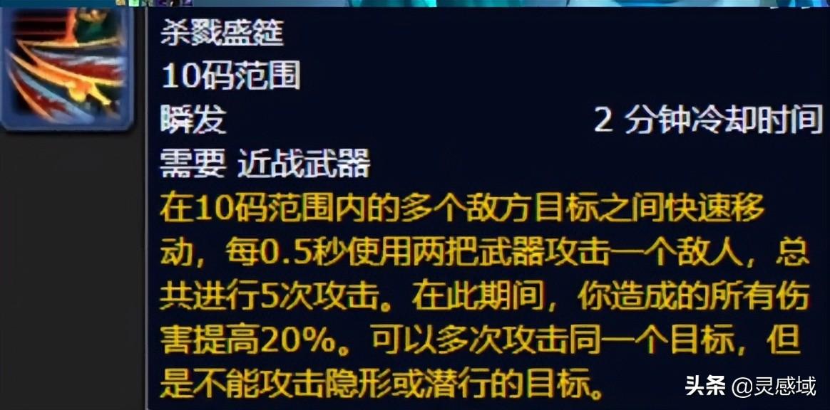 魔兽世界盗贼技能介绍详解 盗贼天赋技能攻略