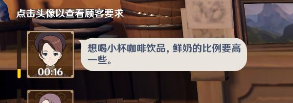 原神贴心服务500分技巧攻略[图4]