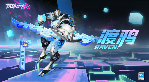 机动都市阿尔法渡鸦虚境猎手外观怎么获得 渡鸦虚境猎手外观获取方式