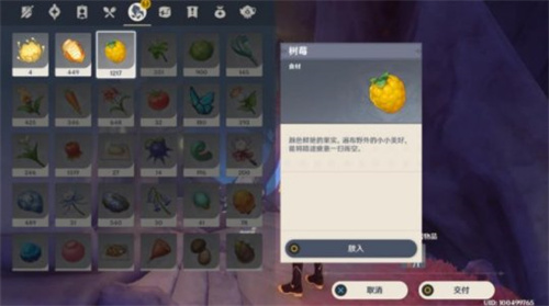 原神日冕的三原色任务怎么完成 原神日冕的三原色任务攻略