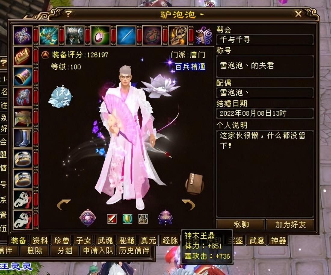 天龙八部唐门厉害吗 双身法会心唐门攻略详解