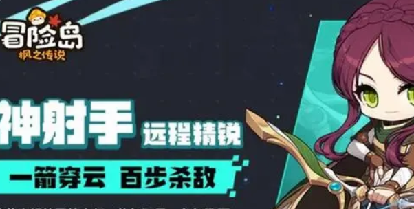 冒险岛枫之传说哪个职业比较好 职业选择推荐[图3]