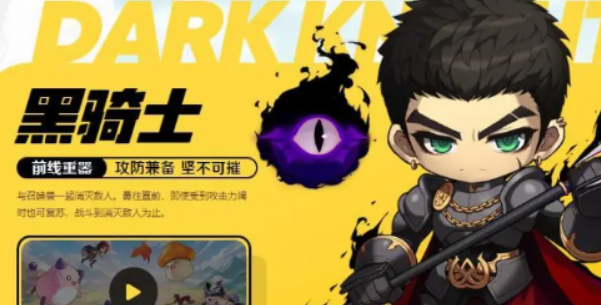 冒险岛枫之传说哪个职业比较好 职业选择推荐[图4]