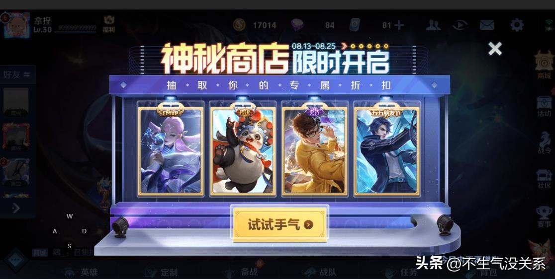 王者荣耀神秘商店多久开启一次 神秘商店皮肤一览