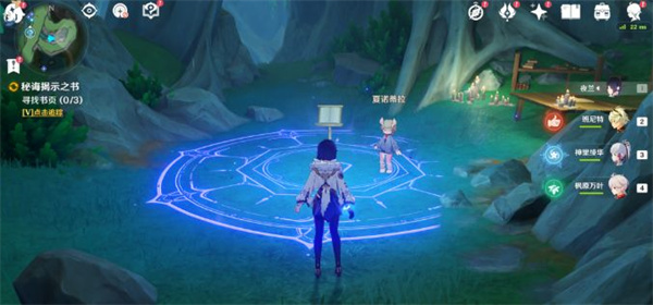 原神4.0枫丹海洋书任务怎么做 4.0枫丹海洋书任务攻略[多图]图片4