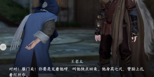 《逆水寒手游》客思边城任务攻略