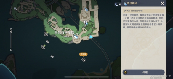 原神学院某处的钥匙在哪用 学院某处的钥匙作用介绍