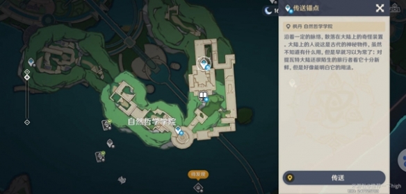 原神水仙十字结社在哪里 水仙十字结社位置介绍