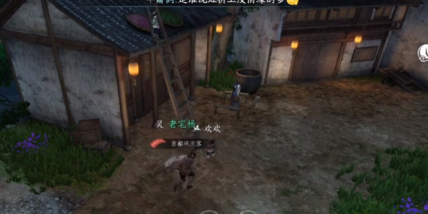 《逆水寒手游》梁上纸鸢任务攻略