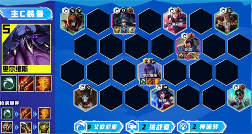 云顶手游艾欧卑尔维斯阵容怎么玩 艾欧卑尔维斯阵容介绍